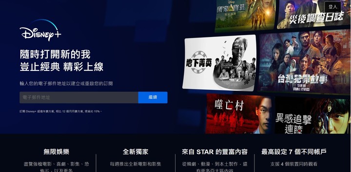 想省錢 影音串連平台不知選誰?