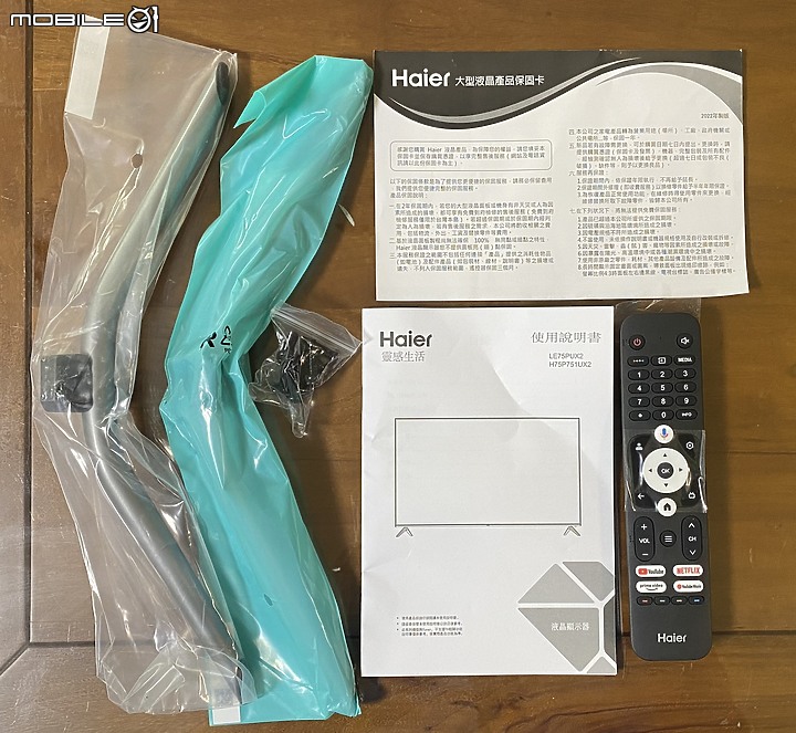[開箱測試]新年換新機 Haier海爾 H75P751UX2 有感升級Google TV (2/13更完圖多)