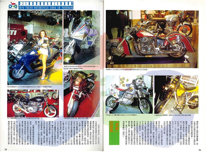 第25屆東京機車大展