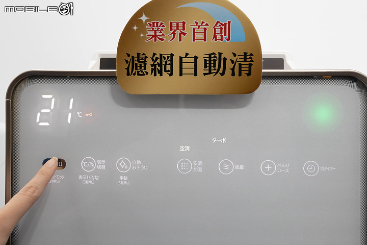 【採訪】2023 日立 HITACHI 冷氣新概念｜「極品空氣淨化網」打造全方位好空氣