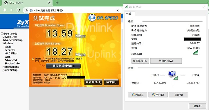 中華電信ZyXEL P880 & ASUS WL-520gu(tomato) 連線速度差異問題