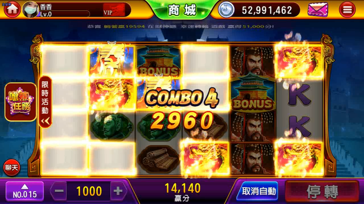 秦皇天下龍龍快噴火