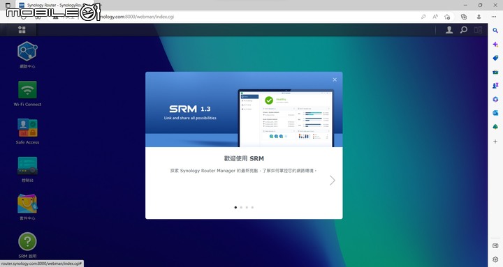 Synology WRX560 無線路由器開箱實測 以可擴充功能提供家庭網路更可靠選擇