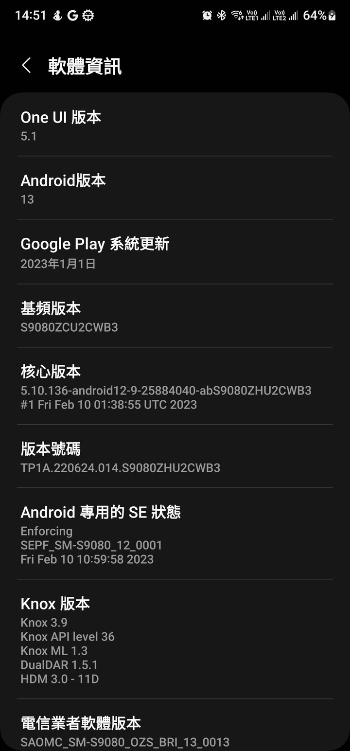 S22U 已經有one ui 5.1 的更新了