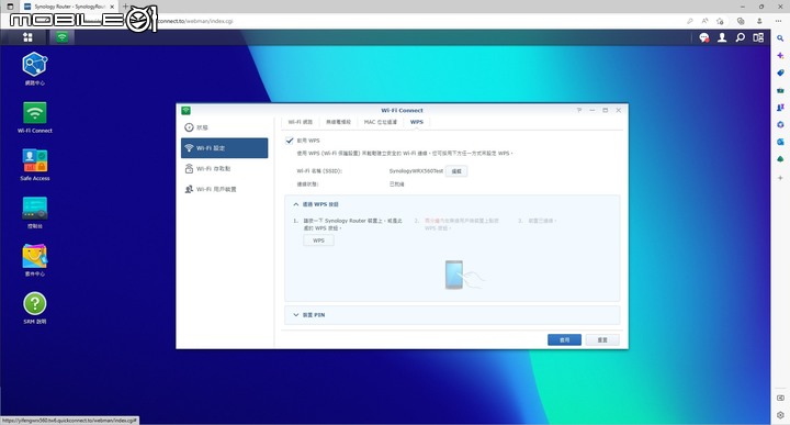 Synology WRX560 無線路由器開箱實測 以可擴充功能提供家庭網路更可靠選擇