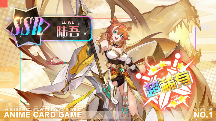 《綠洲野獸》 2月24日 開啟測試 東方神話題材的放置卡牌遊戲 | 新手就有高級召喚 170 抽 五星神獸碎片150片 隨機召喚 3 隻神獸英雄