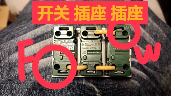 請教一個插座接線的問題
