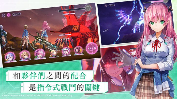 《緋染天空 Heaven Burns Red》2月10日 繁中正式上線 榮獲日本 Google Play Best of 2022 最佳遊戲 | 劃破長空 少女們悲喜交織的命運之鳴