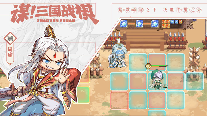 《英傑傳》2月22日 開啟測試 三國題材 Q 版風格的策略戰棋遊戲 | 上線500抽護肝不氪 全新三國百家爭鳴 開局百抽隨心配將 經典戰棋策略制勝