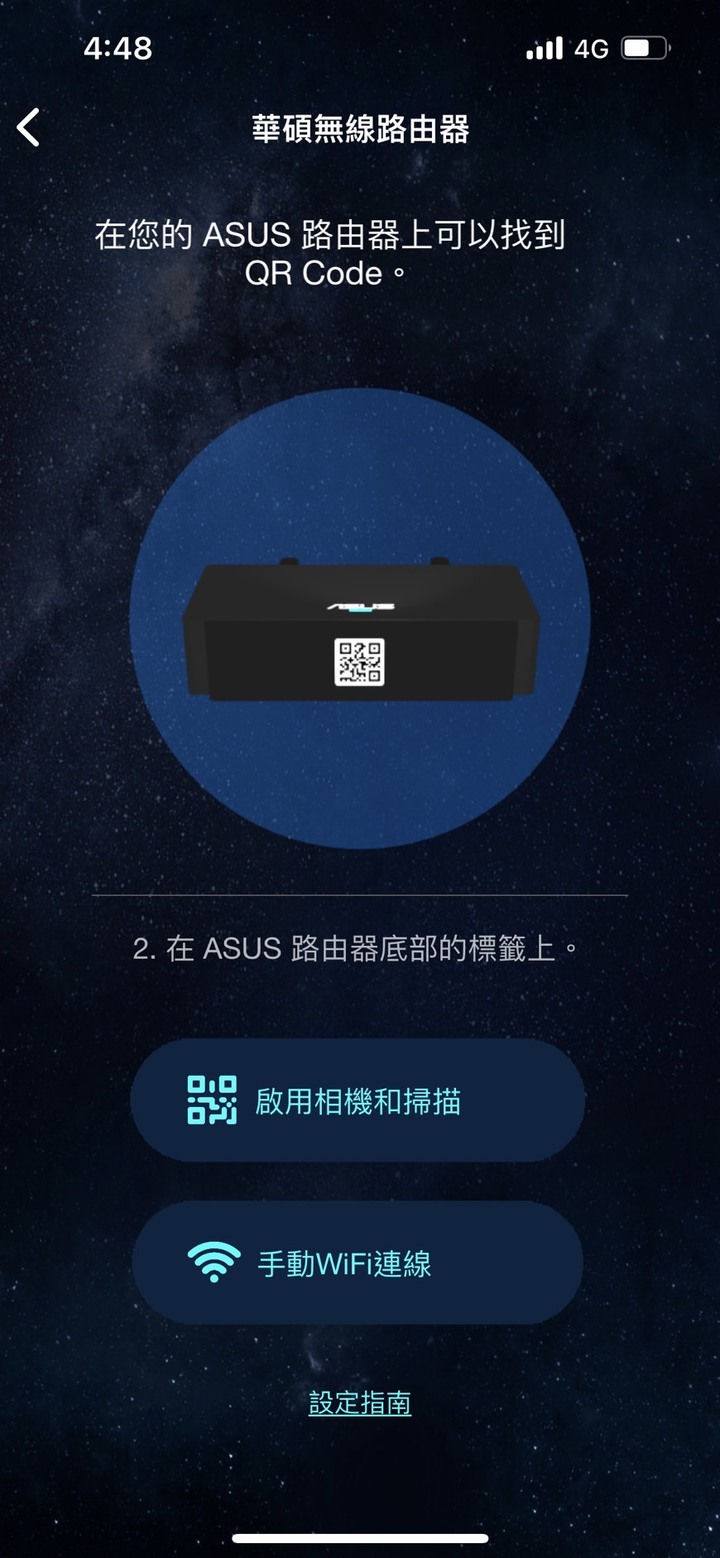 [開箱] 華碩 RT-AX82U - 用手機架設WIFI6