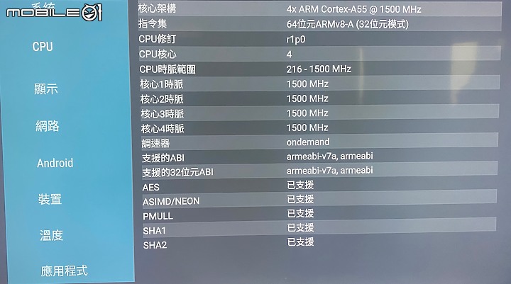 [開箱測試]新年換新機 Haier海爾 H75P751UX2 有感升級Google TV (2/13更完圖多)