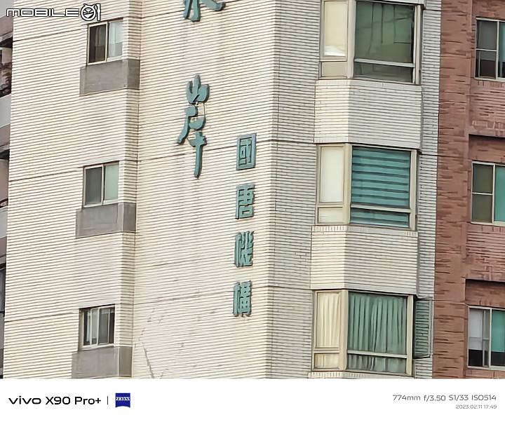 Samsung S23 Ultra vs Vivo X90 Pro+ 日拍對比，結果有點出乎意料