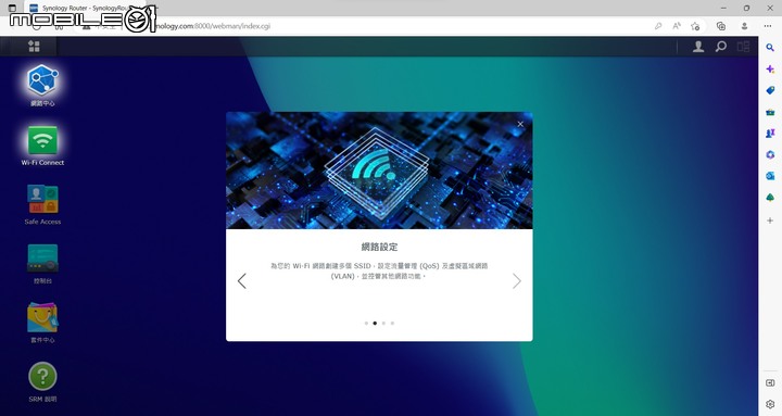 Synology WRX560 無線路由器開箱實測 以可擴充功能提供家庭網路更可靠選擇