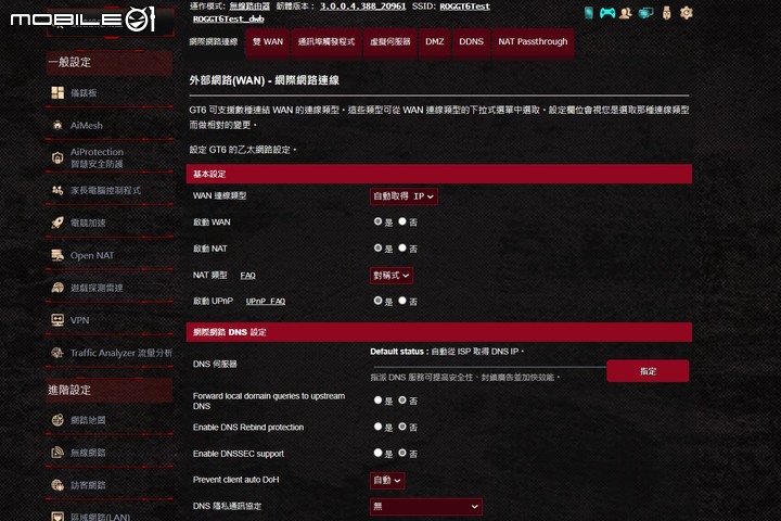 ROG Rapture GT6 電競 Mesh 無線分享器開箱試用 以炫目造型以及遊戲特化功能提供大範圍網路覆蓋