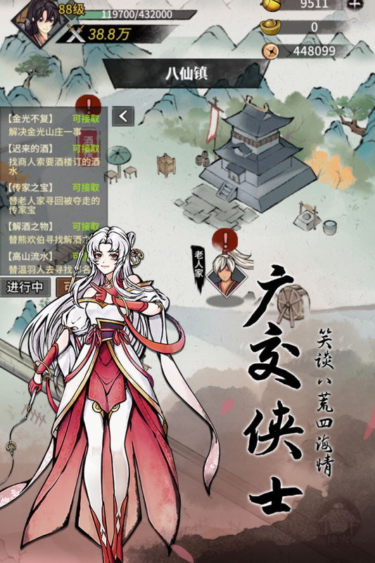 《不休江湖》2月16日開啟測試 水墨武俠放置 RPG 手遊 | 開放江湖自由探索 海量原創劇情 輕鬆放置掛機武俠遊戲