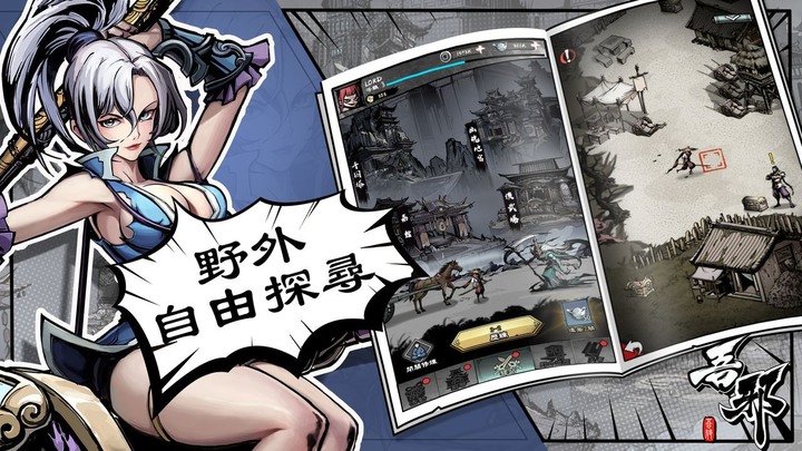 《吾邪》 2月21日 台港澳新馬雙平台上線 暗黑水墨漫畫式邪道武俠 RPG 新作 | 創建新角色完成七日任務將可獲得累計至少 365 抽 | 掛機放置 輕鬆養成 野外地圖 自由探索