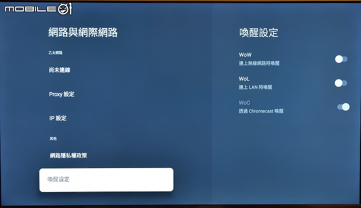 [開箱測試]新年換新機 Haier海爾 H75P751UX2 有感升級Google TV (2/13更完圖多)
