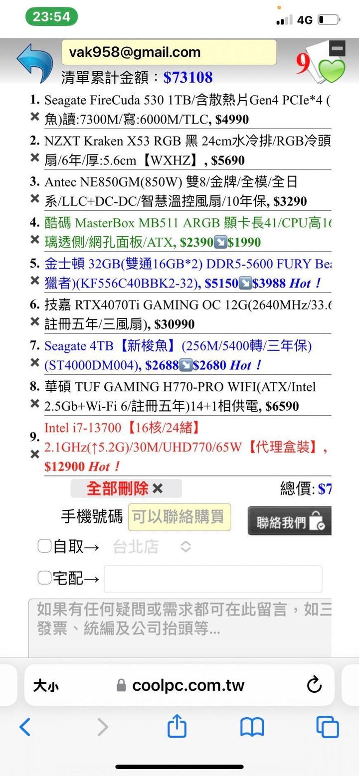 3A大作直播+pr剪輯 菜單健檢 80K下