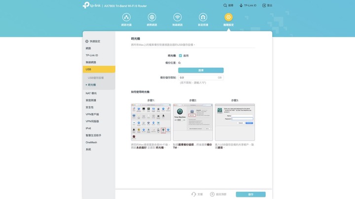 一斤半科技大閘蟹 TP-Link Archer AX95 準旗艦 WiFi 6 AX7800 機種
