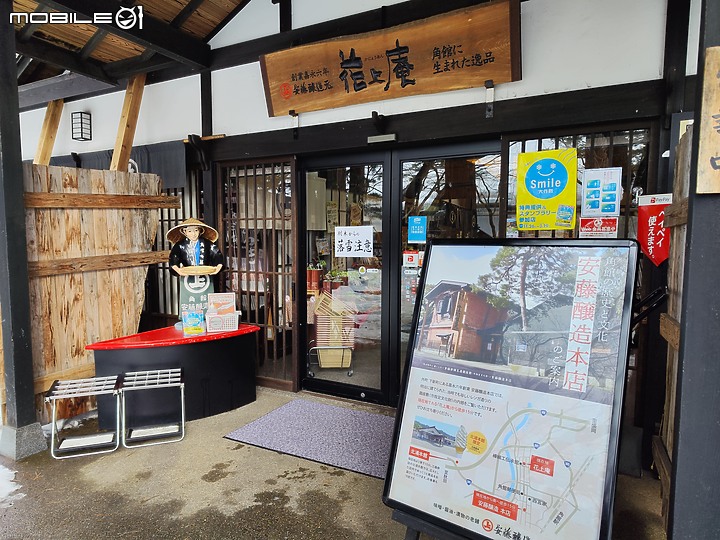 【外星貓遊地球】日本東北藏王樹冰-第二日(角館歷史村、佳松園)