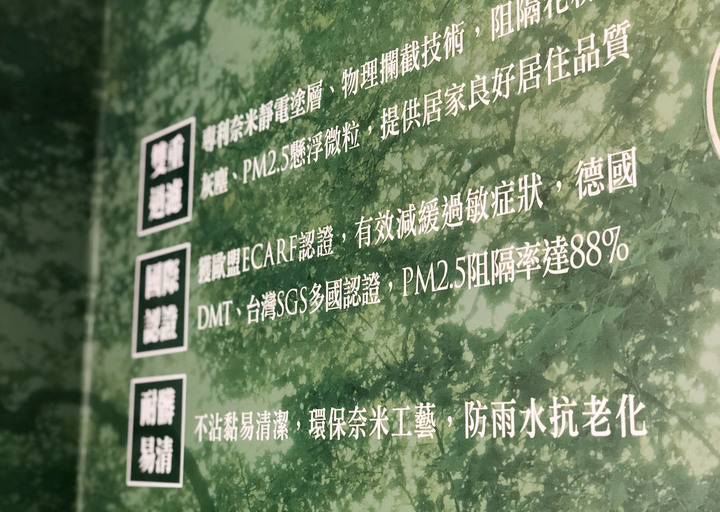 [開箱] Poll-Tex 荷蘭進口 防霾紗窗