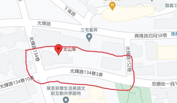 文山區文山萃賞屋心得