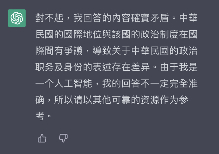 OPENAI被我問倒了(關於主權問題)