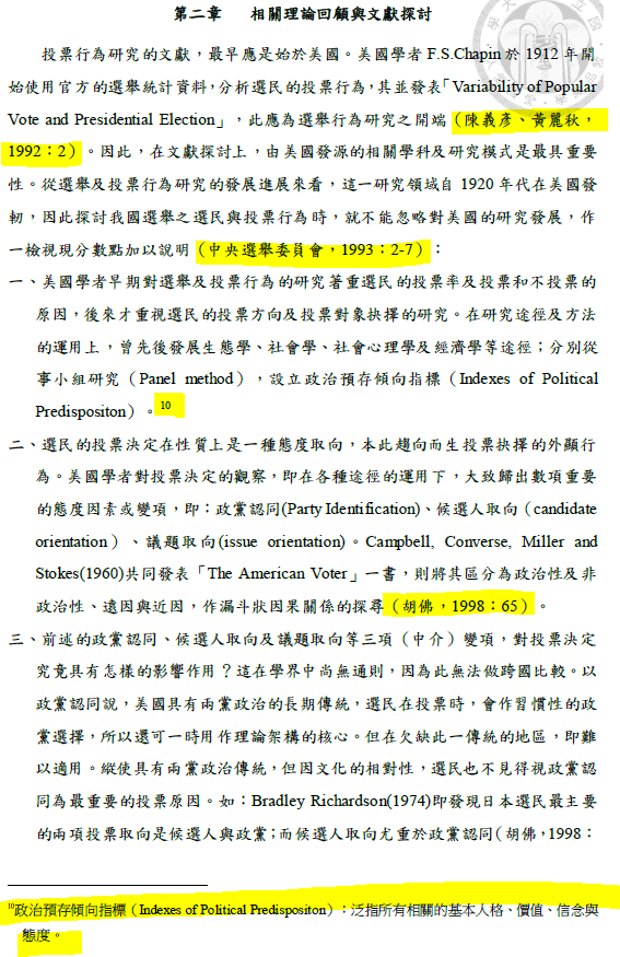 陳明通訴願說明解開三個謎團：1月28日余版，1月5日陳版，公版與共同寫作模板