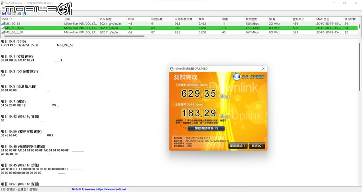 微星 RadiX AX6600 WiFi 6 三頻電競路由器開箱試用 以友善介面突入市場的新兵