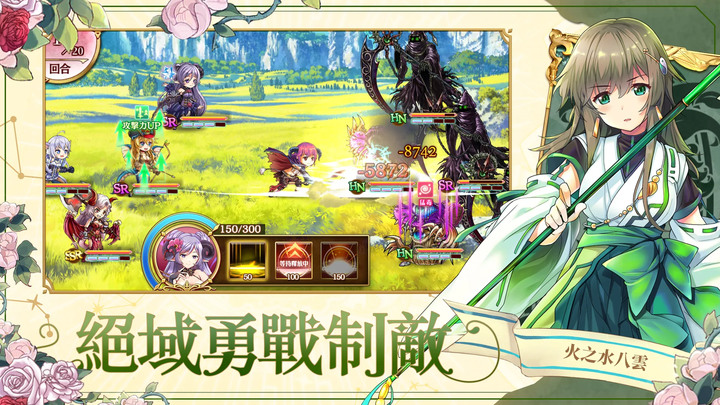 《聖裁迴響Refrain》2月28日 正式上線 與異種族美少女們一起拯救世界！| 禮包碼：SSVIP666 領取高級招募券 | 百位異界少女 哥德蘿莉 女僕 巫女 傲嬌 病嬌