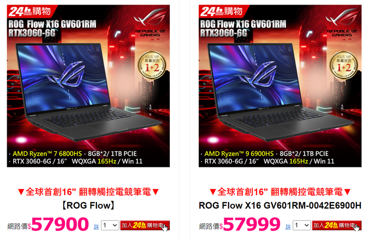 ROG X16標錯價格嗎 XD