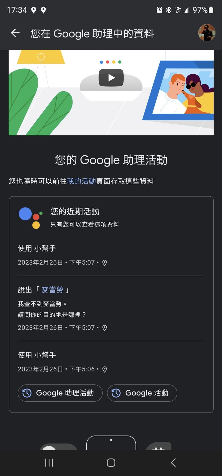 Android Auto 地圖搜尋問題