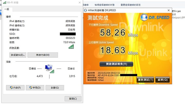 中華電信ZyXEL P880 & ASUS WL-520gu(tomato) 連線速度差異問題