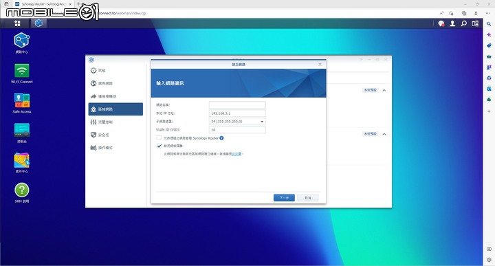 Synology WRX560 無線路由器開箱實測 以可擴充功能提供家庭網路更可靠選擇