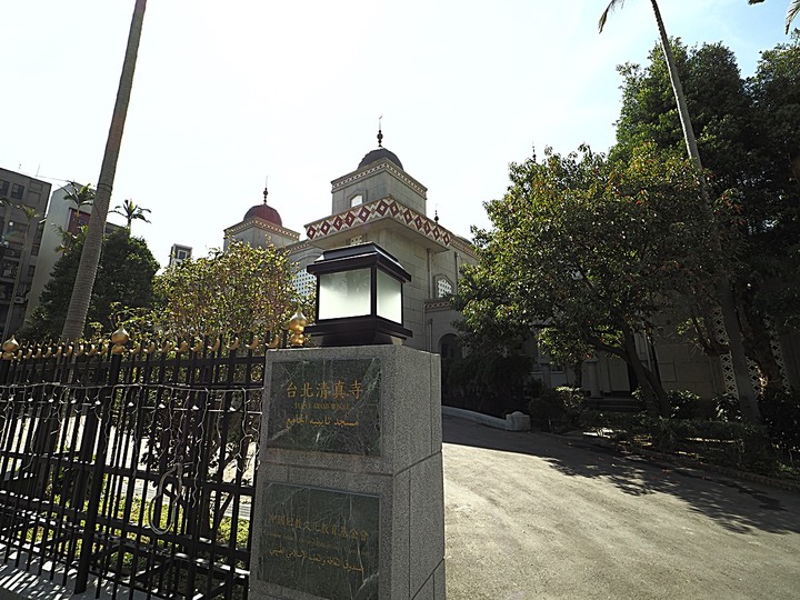 清真寺、夏慕思清真手作、永康街商圈、青田街日式建築群、溫州街蘿蔔絲餅 — 臺北市區半天小旅行