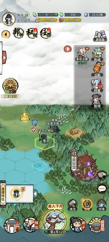 我的門派遊玩心得分享