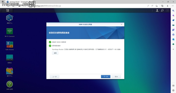 Synology WRX560 無線路由器開箱實測 以可擴充功能提供家庭網路更可靠選擇