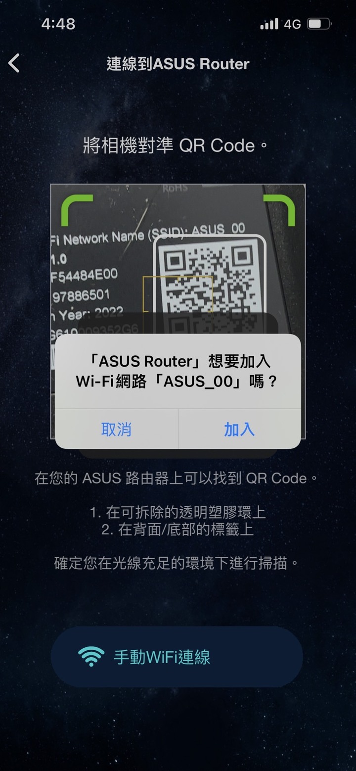 [開箱] 華碩 RT-AX82U - 用手機架設WIFI6