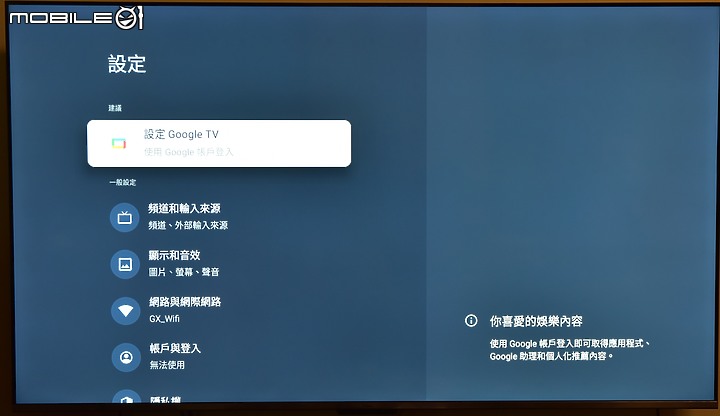 [開箱測試]新年換新機 Haier海爾 H75P751UX2 有感升級Google TV (2/13更完圖多)