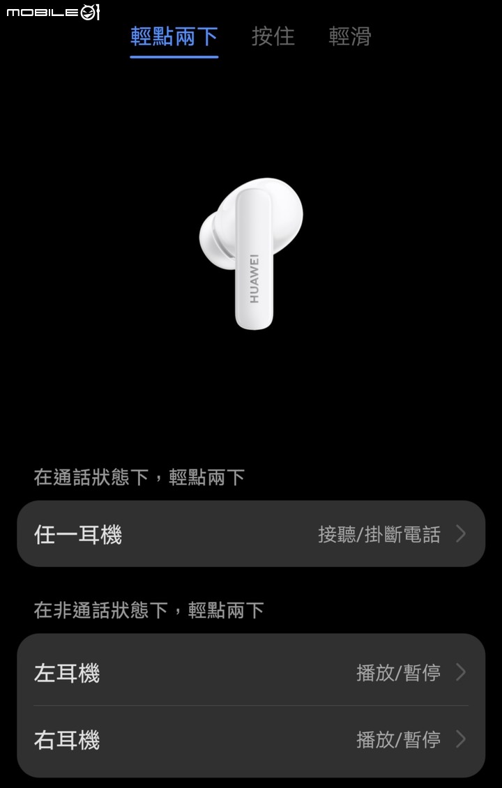 HUAWEI FreeBuds 5i 讓耳機充滿聽覺與視覺的享受