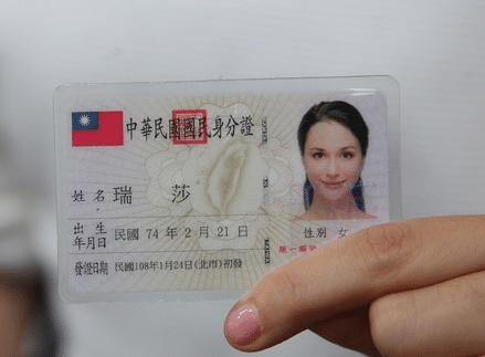 關於曹興誠身份證的問題