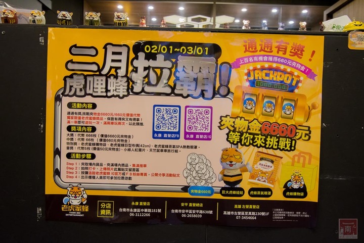 【臺南娛樂】娃娃機王者百台機器任你夾,隨時可以請店員幫忙補貨,眾多產品不斷上新,有餅乾、飲料、零食、娃娃~老虎蜜蜂遊樂園