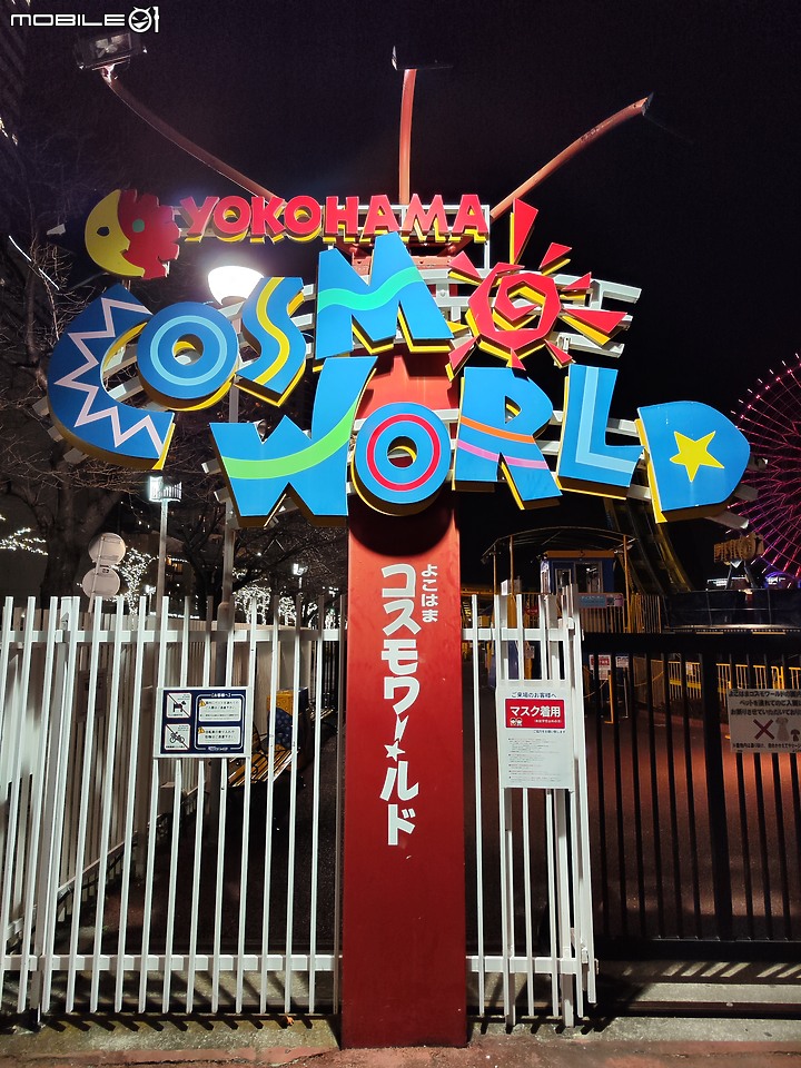 【外星貓遊地球】日本東北藏王樹冰-第一日(橫濱地標塔、日本丸)