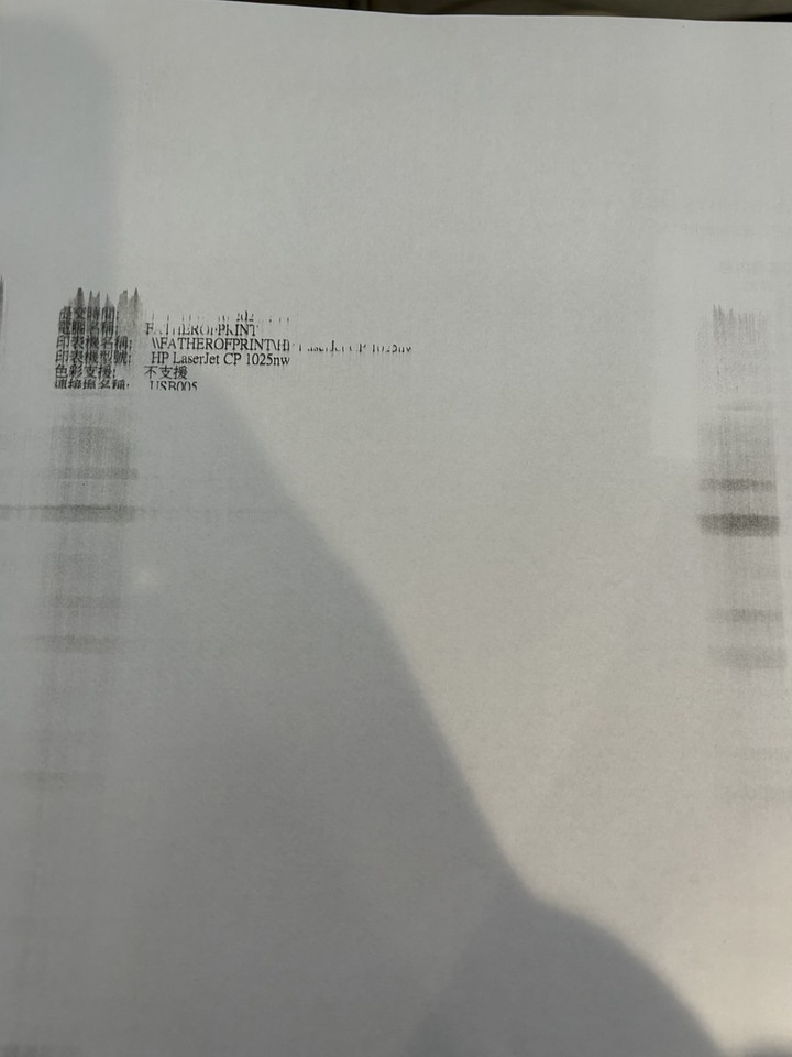 【求救】HP 1025NW 列印問題
