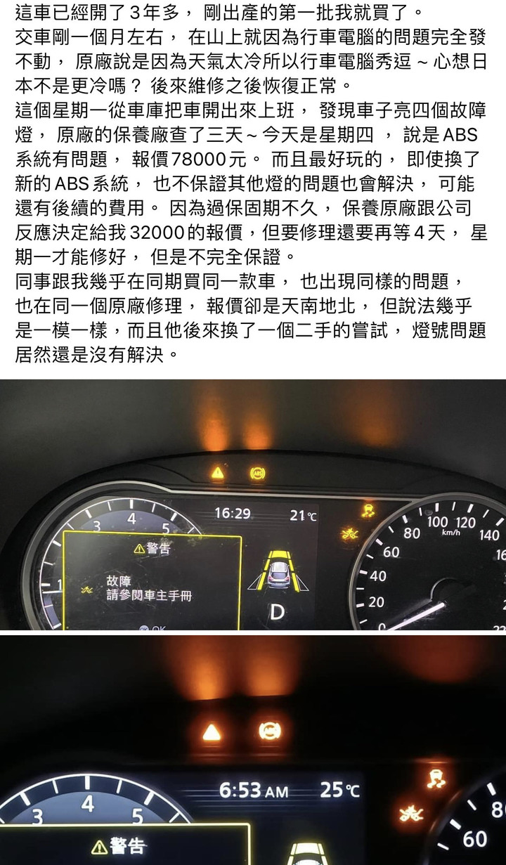 #2023/10/26更新 Nissan Sentra B18/ Kicks災情討論