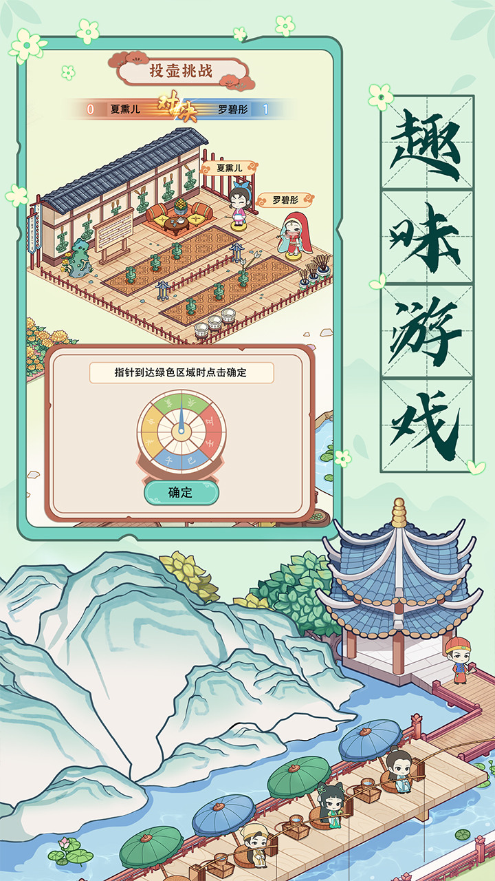 《古代收租日記》古風房東模擬經營養成遊戲 | 發展房屋和街道、招租各種商舖和客人 體驗房東樂趣 開啟古代收租生活
