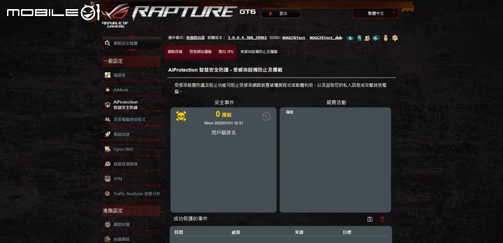 ROG Rapture GT6 電競 Mesh 無線分享器開箱試用 以炫目造型以及遊戲特化功能提供大範圍網路覆蓋