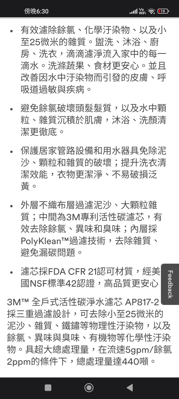 活性碳濾心除氯