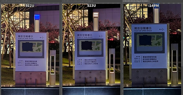 點我看大圖 Galaxy S23 Ultra 相機試拍比較:跟S22 Ultra差別大嗎?錄影超越iPhone了嗎?