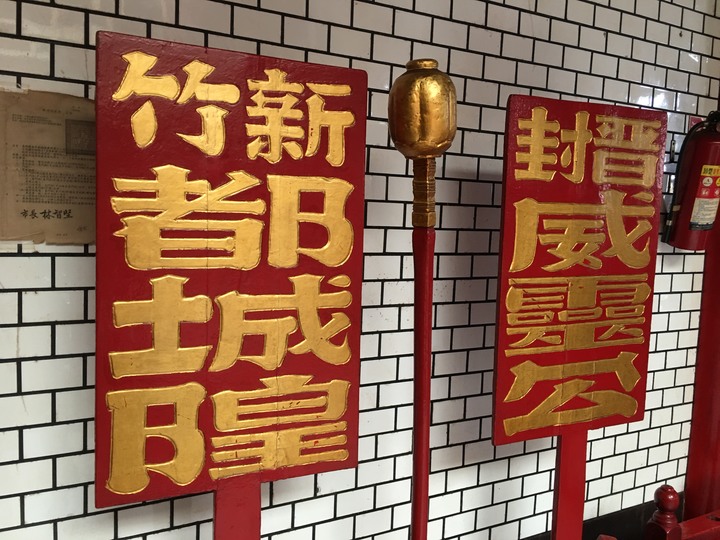 騎遊新竹廟口美食之旅